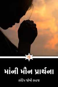 In the silent prayer