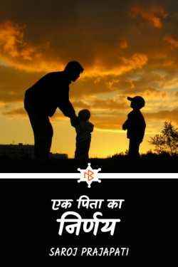 a father's decision by Saroj Prajapati in Hindi