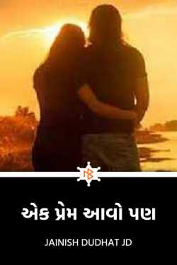 A love come too by Jainish Dudhat JD in Gujarati