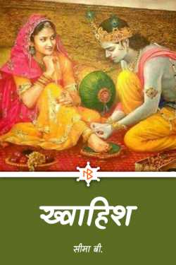 सीमा बी. द्वारा लिखित  aspire बुक Hindi में प्रकाशित