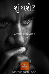 Keval Makvana profile