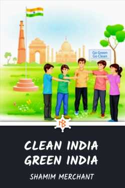 Clean India - Green India by SHAMIM MERCHANT in English
