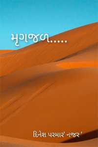 MIRAZ