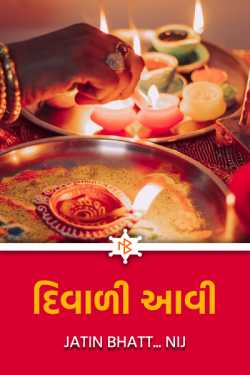 Jatin Bhatt... NIJ દ્વારા Diwali has come ગુજરાતીમાં