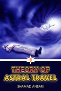 Theory of Astral Travel by Shamad Ansari in English