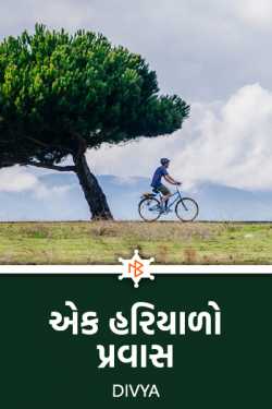 One green Journey - 1 by Divya in Gujarati