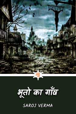 Village of ghosts.... by Saroj Verma in Hindi