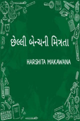 Harshita Makawana profile