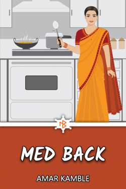 MED BACK - PART - 1 by Amar Kamble in English