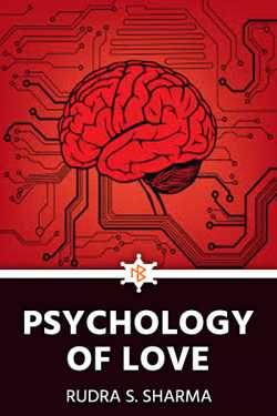 Psychology Of Love by Rudra S. Sharma