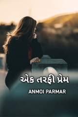 Parmar anmol profile