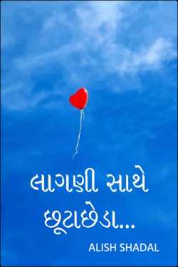 Divorce with emotion ... by Alish Shadal in Gujarati