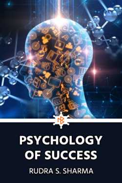 Psychology Of Success by Rudra S. Sharma