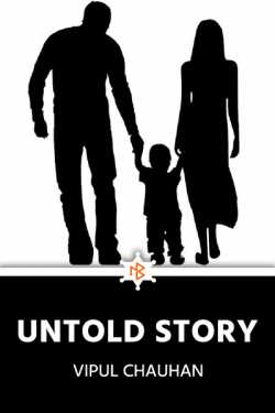 Untold Story - 1 by Vipul Chauhan in Gujarati
