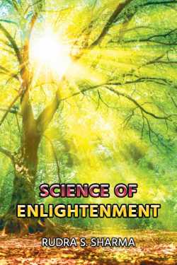Science Of Enlightenment by Rudra S. Sharma in Hindi
