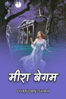 Chandani द्वारा लिखित  Mira Begum बुक Hindi में प्रकाशित