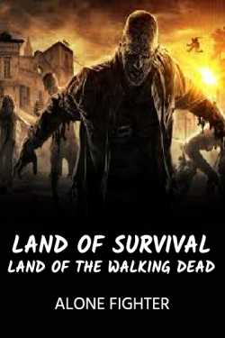 Alone Fighter द्वारा लिखित  Land of survival...land of the walking dead - 1 बुक Hindi में प्रकाशित
