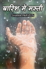 shama parveen profile