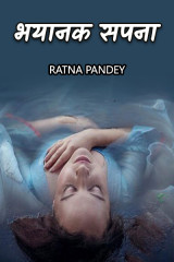 Ratna Pandey profile