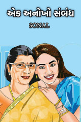 Sonal profile