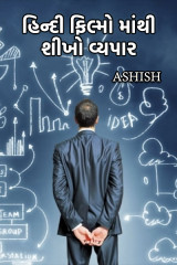Ashish profile