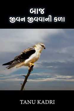 Falcon .. The art of living life by Tanu Kadri in Gujarati