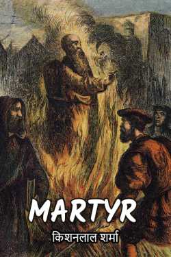 Martyr by किशनलाल शर्मा in English