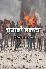 shivani singh profile
