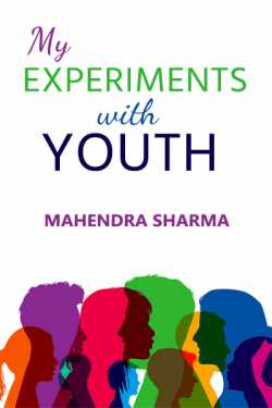 My experiments with youth by Mahendra Sharma in English