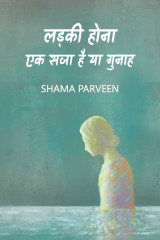 shama parveen profile