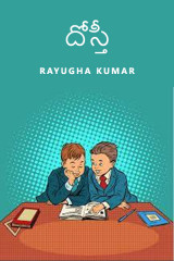 Rayugha Kumar profile