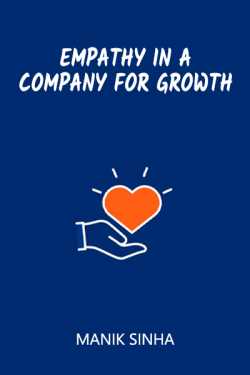 Empathy In A Company For Growth. by Manik Sinha in English