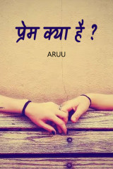 ArUu profile