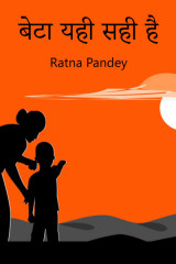 Ratna Pandey profile