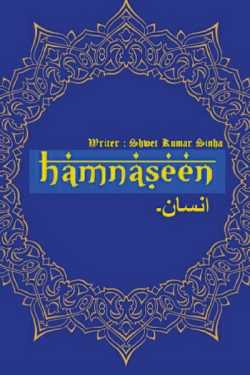 Shwet Kumar Sinha द्वारा लिखित  Hamnasheen - 1 बुक Hindi में प्रकाशित