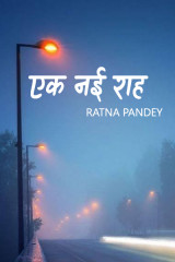 Ratna Pandey profile