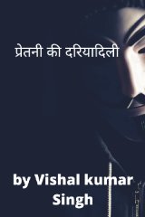 Vishal Kumar99 profile