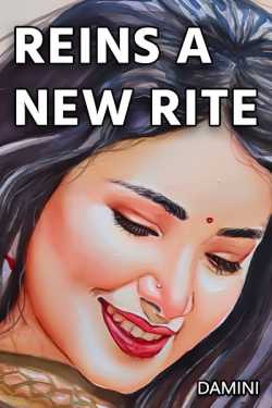 Reins A New Rite - 1 by Damini in English