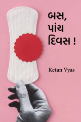 Ketan Vyas profile