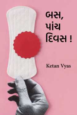 bas, panch divas by Ketan Vyas in Gujarati