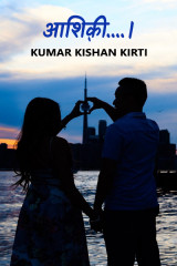 Kumar Kishan Kirti profile