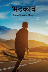 Rama Sharma Manavi profile