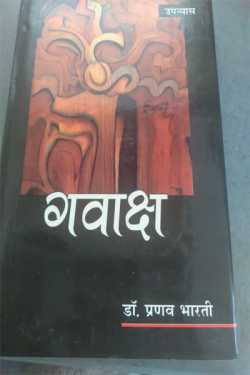 Pranava Bharti द्वारा लिखित  Pustake - 6 बुक Hindi में प्रकाशित