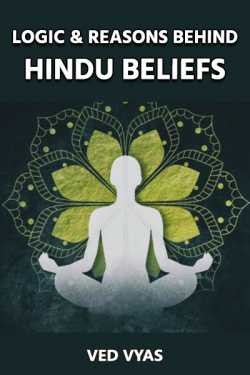 Logic   Reasons Behind Indian Beliefs - 4 by Ved Vyas in English