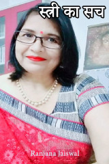 Ranjana Jaiswal profile