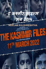 द कश्मीर फ़ाइल्स - सन 2014 द्वारा  Neelam Kulshreshtha in Hindi