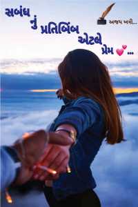 The reflection of relationship is love