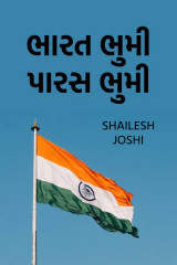 Shailesh Joshi profile