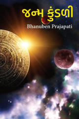 Bhanuben Prajapati profile