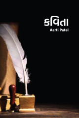 Aarti Patel Mendpara profile